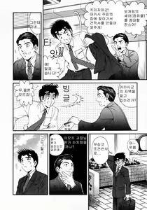 Page 116 of Virgin na Kankei 2 - preview thumbnail