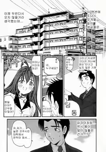 Page 117 of Virgin na Kankei 2 - preview thumbnail
