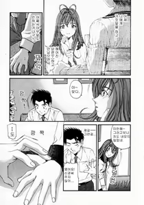 Page 119 of Virgin na Kankei 2 - preview thumbnail