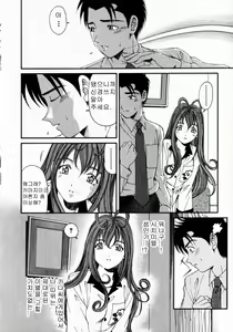 Page 120 of Virgin na Kankei 2 - preview thumbnail