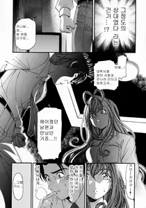 Page 121 of Virgin na Kankei 2 - preview thumbnail
