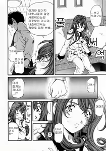 Page 122 of Virgin na Kankei 2 - preview thumbnail
