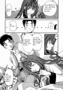 Page 123 of Virgin na Kankei 2 - preview thumbnail