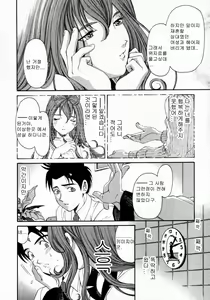 Page 124 of Virgin na Kankei 2 - preview thumbnail