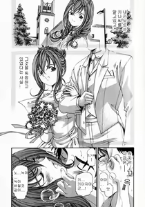 Page 128 of Virgin na Kankei 2 - preview thumbnail