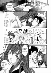 Page 131 of Virgin na Kankei 2 - preview thumbnail