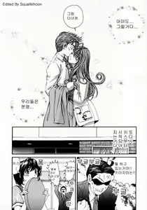 Page 132 of Virgin na Kankei 2 - preview thumbnail