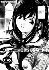 Page 134 of Virgin na Kankei 2 - preview thumbnail