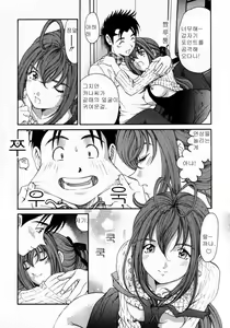 Page 138 of Virgin na Kankei 2 - preview thumbnail