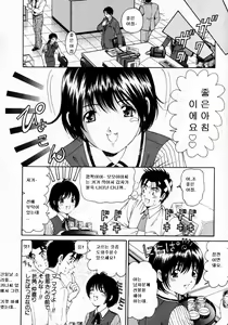 Page 14 of Virgin na Kankei 2 - preview thumbnail