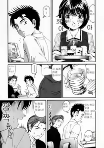 Page 143 of Virgin na Kankei 2 - preview thumbnail
