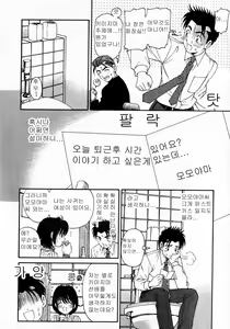 Page 144 of Virgin na Kankei 2 - preview thumbnail