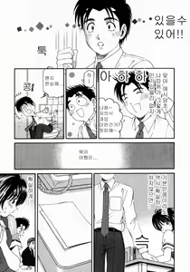 Page 145 of Virgin na Kankei 2 - preview thumbnail