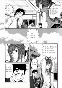 Page 146 of Virgin na Kankei 2 - preview thumbnail