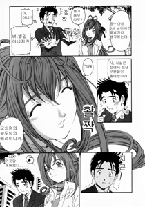 Page 147 of Virgin na Kankei 2 - preview thumbnail