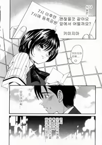 Page 148 of Virgin na Kankei 2 - preview thumbnail