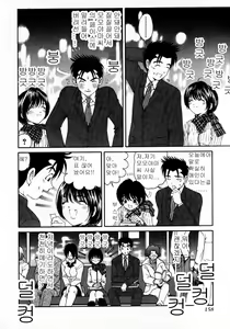 Page 150 of Virgin na Kankei 2 - preview thumbnail