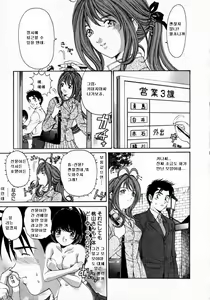 Page 15 of Virgin na Kankei 2 - preview thumbnail