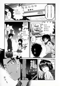 Page 151 of Virgin na Kankei 2 - preview thumbnail