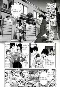 Page 152 of Virgin na Kankei 2 - preview thumbnail
