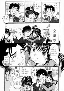 Page 153 of Virgin na Kankei 2 - preview thumbnail