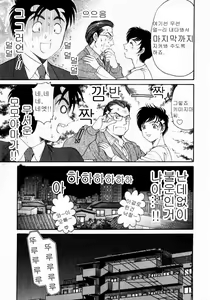 Page 155 of Virgin na Kankei 2 - preview thumbnail