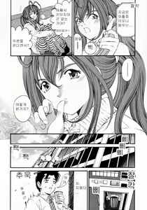 Page 156 of Virgin na Kankei 2 - preview thumbnail