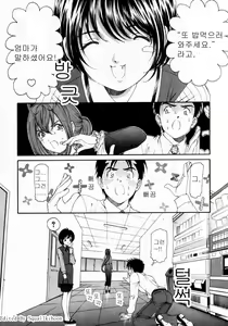 Page 158 of Virgin na Kankei 2 - preview thumbnail