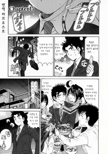 Page 159 of Virgin na Kankei 2 - preview thumbnail