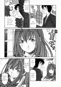 Page 161 of Virgin na Kankei 2 - preview thumbnail