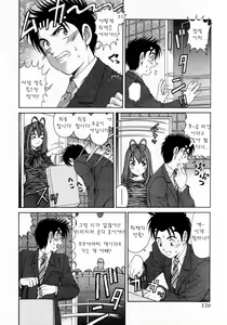 Page 162 of Virgin na Kankei 2 - preview thumbnail