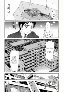 Page 163 of Virgin na Kankei 2 - preview thumbnail
