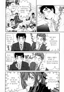 Page 164 of Virgin na Kankei 2 - preview thumbnail
