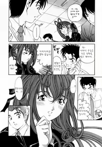 Page 166 of Virgin na Kankei 2 - preview thumbnail
