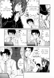 Page 167 of Virgin na Kankei 2 - preview thumbnail