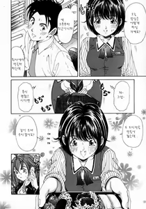 Page 168 of Virgin na Kankei 2 - preview thumbnail