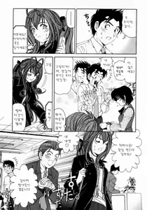 Page 169 of Virgin na Kankei 2 - preview thumbnail