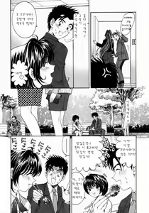 Page 170 of Virgin na Kankei 2 - preview thumbnail