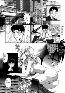 Page 17 of Virgin na Kankei 2 - preview thumbnail