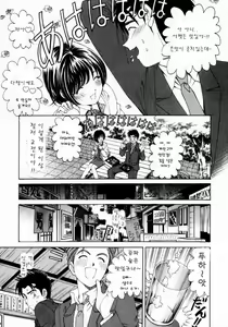 Page 171 of Virgin na Kankei 2 - preview thumbnail