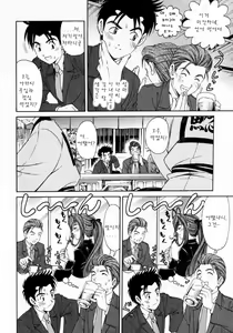 Page 172 of Virgin na Kankei 2 - preview thumbnail