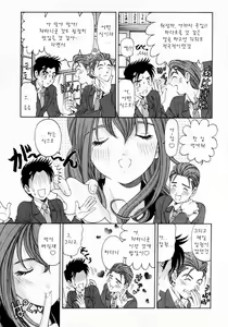 Page 173 of Virgin na Kankei 2 - preview thumbnail