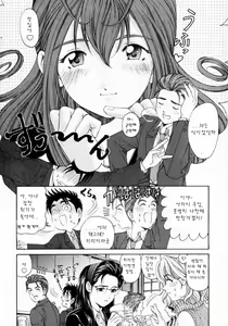 Page 174 of Virgin na Kankei 2 - preview thumbnail