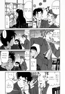 Page 175 of Virgin na Kankei 2 - preview thumbnail
