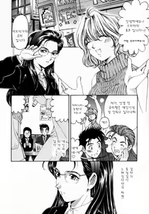 Page 176 of Virgin na Kankei 2 - preview thumbnail