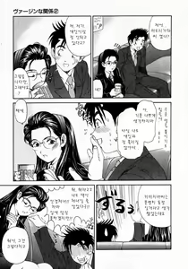 Page 177 of Virgin na Kankei 2 - preview thumbnail