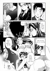 Page 179 of Virgin na Kankei 2 - preview thumbnail