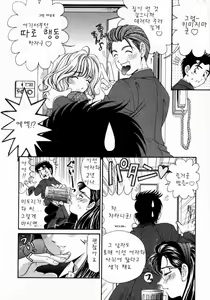 Page 180 of Virgin na Kankei 2 - preview thumbnail