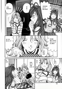 Page 18 of Virgin na Kankei 2 - preview thumbnail