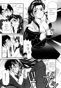 Page 181 of Virgin na Kankei 2 - preview thumbnail